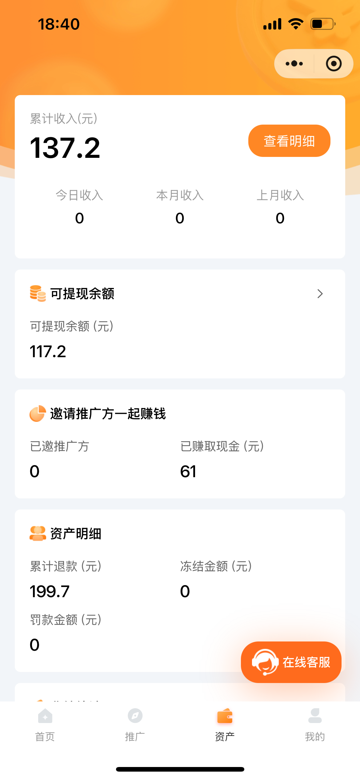 汇闪助手应用界面